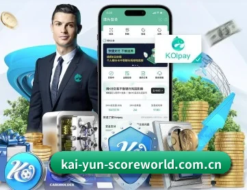 开云 (Kaiyun)官网 APP 深度功能