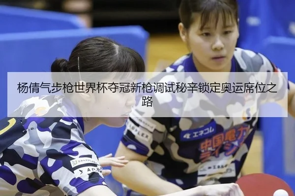 yang-qian-qi-bu-qiang-shi-jie-bei-duo-guan-xin-qiang-tiao-shi-mi-xin-suo-ding-ao-yun-xi-wei-zhi-lu-2-972.jpg