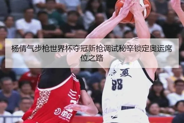 yang-qian-qi-bu-qiang-shi-jie-bei-duo-guan-xin-qiang-tiao-shi-mi-xin-suo-ding-ao-yun-xi-wei-zhi-lu-3-547.jpg