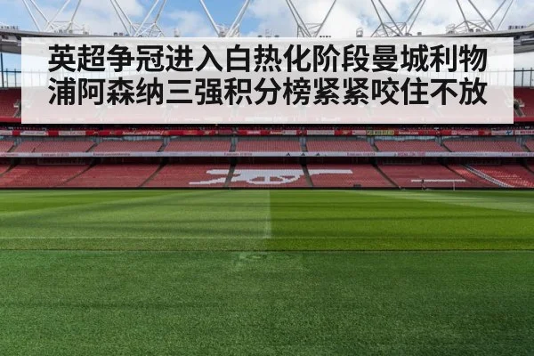 Arsenal soccer team
