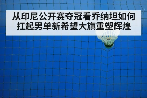 badminton court