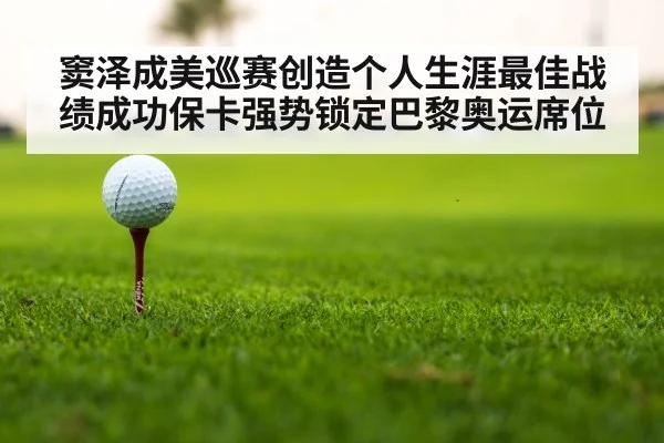 golf tournament leaderboard