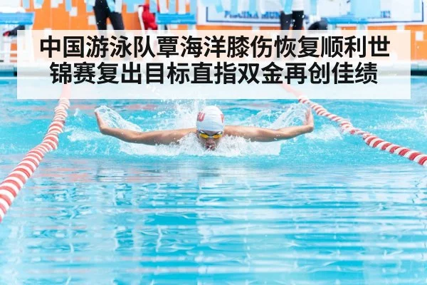 butterfly stroke swimming race